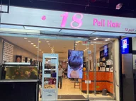 18 Pell Hair logo
