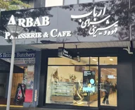 Arbab Patisserie & Café قهوه و شیرینی سرای ارباب logo