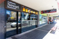 Heshela Newa Khaja Ghar Hurstville logo