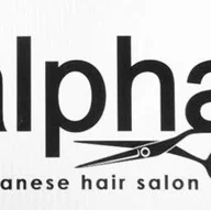 Alpha Hair Salon and Massage logo