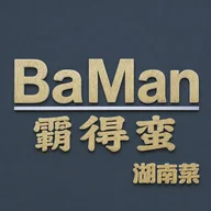 Baman 霸得蛮 湖南菜 Chinese Restaurant logo
