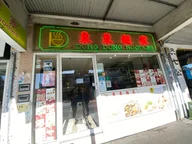 The New Dong Dong Noodles logo