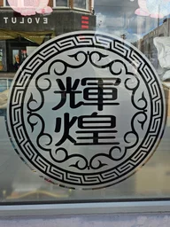 Secret Recipe logo
