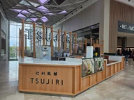 TSUJIRI Westfield White City 辻利茶舖 logo
