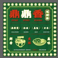 鼎鼎香 Ding Ding Xiang logo