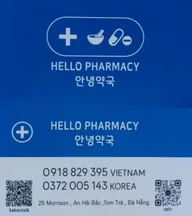 안녕약국(Hello Pharmacy) logo