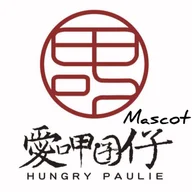 Hungry Paulie Mascot logo