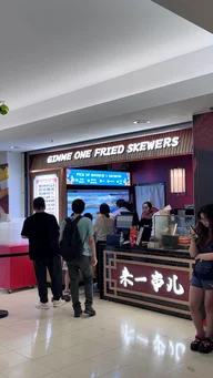 Gimme One Fried Skewers Hurstville 来一串儿 logo