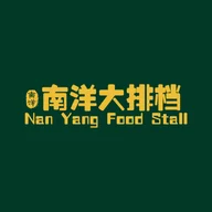 Nan Yang Food Stall 南洋大排档 - Preston logo