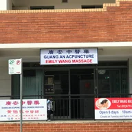 Guang An Acupuncture and Chinese Medicine logo