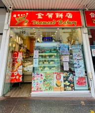 Diamond Taiwanese Restaurant logo
