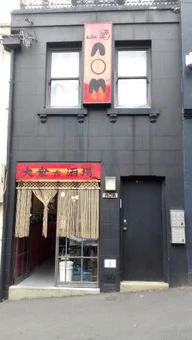 Nom Japanese logo