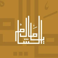 Yamal Alsham logo