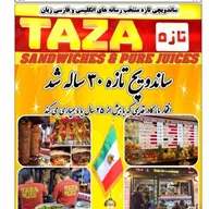 Taza Takeaway Kebab House logo