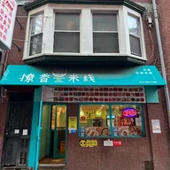 Potluck Cafe logo