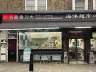 New Wok's Cooking - Caledonian Road logo