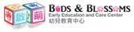 Buds and Blossoms Child Care and Early Education Center logo