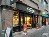 Hotel Chocolat logo