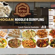 Hogan Noodle Dumpling logo