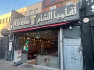 Afamia Al Sham Restaurant logo