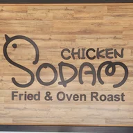 Sodam Chicken Capitol Hill logo