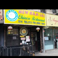 New Kam Lai Chinese Restaurant logo