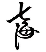 Nanaumi logo