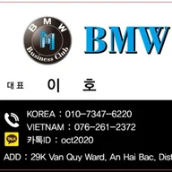 다낭 가라오케 BMW logo